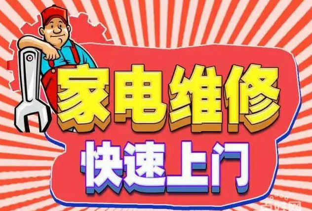 天河粤垦森太燃气灶维修